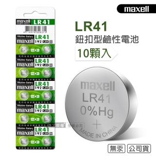 【maxell】公司貨 LR41/AG3/392A/SR41W 1.5V 鹼性鈕扣型電池-1卡10顆入