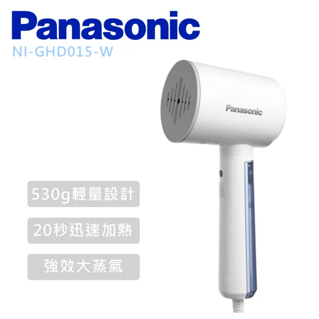 【Panasonic 國際牌】手持掛燙電熨斗 -(NI-GHD015)