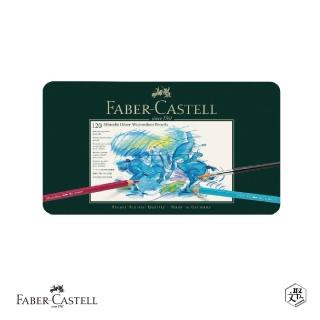 【Faber-Castell】l藝術家級水性色鉛筆120色/鐵盒(原廠正貨)