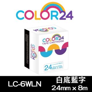 【Color24】LC-6WLN / LK-6WLN 白底藍字 副廠 相容標籤帶_寬度24mm(適用 LW-C610/LW-600P)