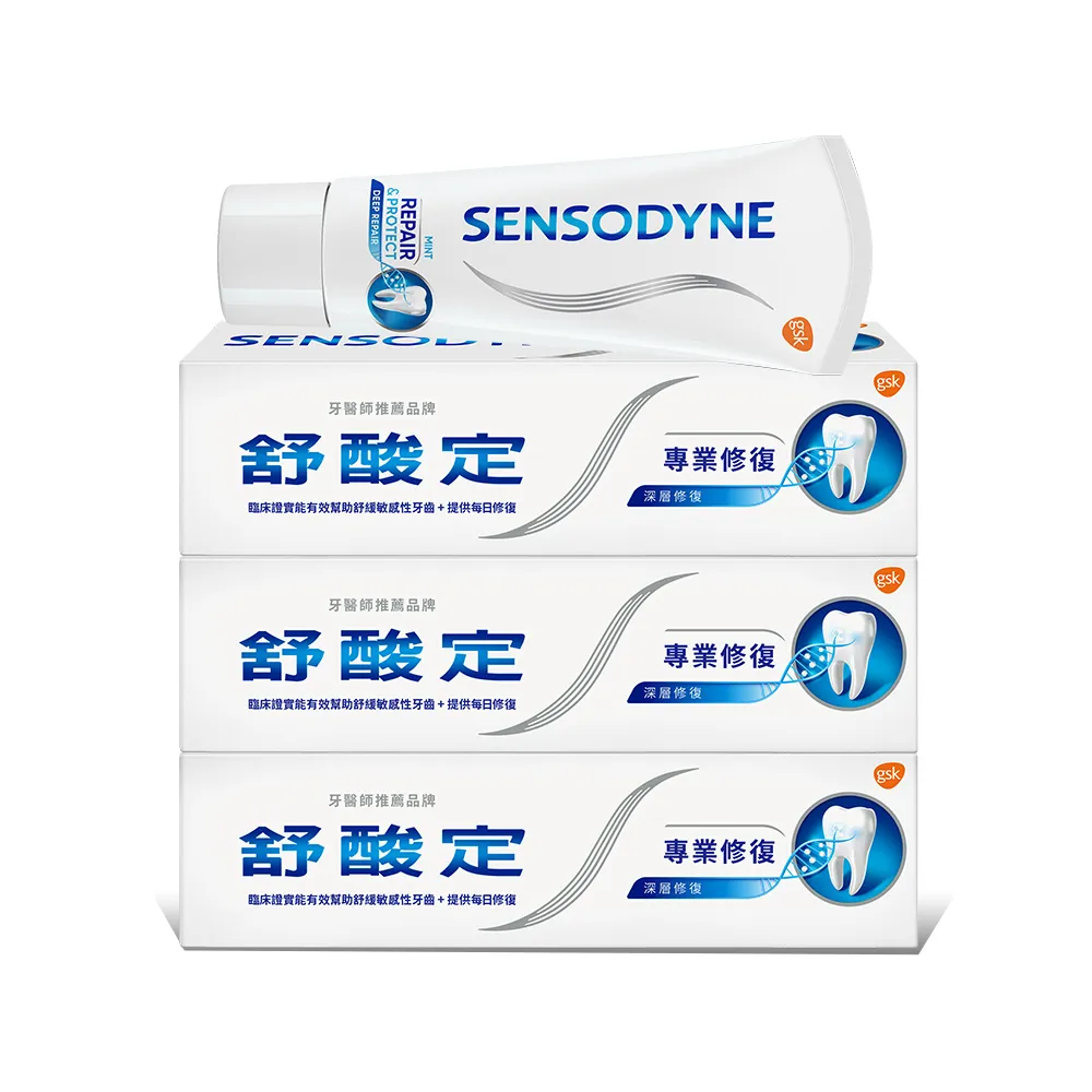 【SENSODYNE 舒酸定】進階護理 專業修復牙膏100g X3入(原味/亮白配方/沁涼薄荷)