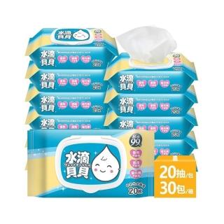 【水滴貝貝】超厚純水柔濕巾-附蓋(20抽X30包/箱-濕紙巾/嬰兒濕紙巾/濕巾)