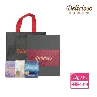 【德里斯 Delicioso】藍色時光 好咖系列濾掛咖啡40入(12g大容量 濾掛咖啡 手沖咖啡 咖啡)