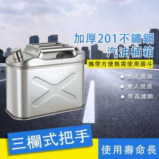 30L不鏽鋼油桶 加厚汽油桶 柴油壺(加油桶 鐵桶 備用油箱 機車油桶 煤油桶 柴油桶)