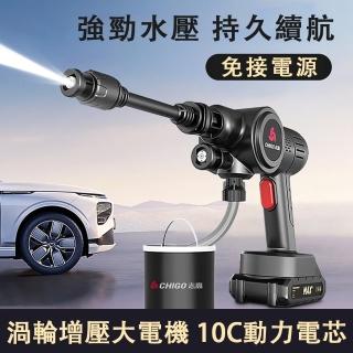 【志高】無線洗車機 89998倍增壓 1電1充(無線洗車機 高壓水槍 高壓清洗機 多功能清洗器 洗車神器)