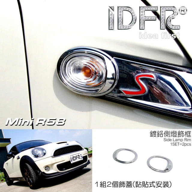 IDFR MINI R58 2011~2015 S版 鍍鉻銀 側燈框 方向燈框飾貼(MINI R58 車身改裝 鍍鉻配件)