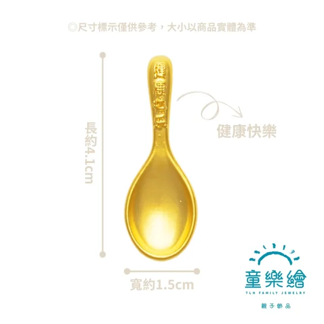 【童樂繪金飾】健康快樂 金湯匙 紅繩項鍊 兒童彌月禮盒 約重0.13錢±0.03(彌月金飾 彌月禮)