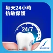 【SENSODYNE 舒酸定】日常防護 長效抗敏牙膏(多元護理120gX3入+深層潔淨100gX1入)