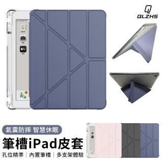 【BORUI】iPad pro 11 2024版 A2926 透明筆槽變形皮套 Y折支架 智慧休眠氣囊防摔保護殼 保護套