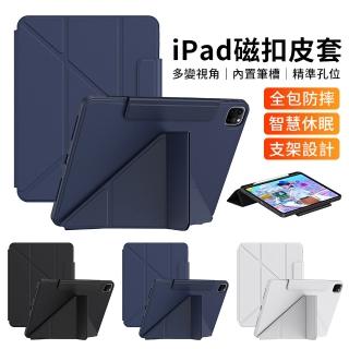 【QLZHS】iPad pro 11 2024版 磁搭扣多折支架保護套 帶筆槽 智慧休眠喚醒犀牛平板皮套 保護殼