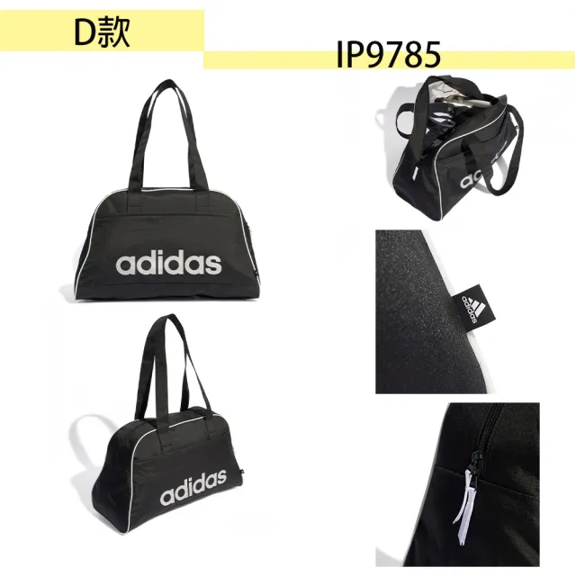 【adidas 愛迪達】手提包 健身包 運動包 旅行袋 共14款(IP9862 IR9763 IP9785 IR9930 IL5819 IK4826)