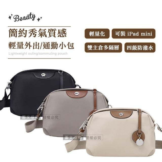 【J.S.優品】秀氣質感 輕量多格層防潑水斜背肩背包 可容納iPad mini(旅行/外出/通勤質感小包)