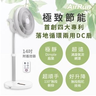 【AirRun】14吋節能迴圈電扇(BC141)