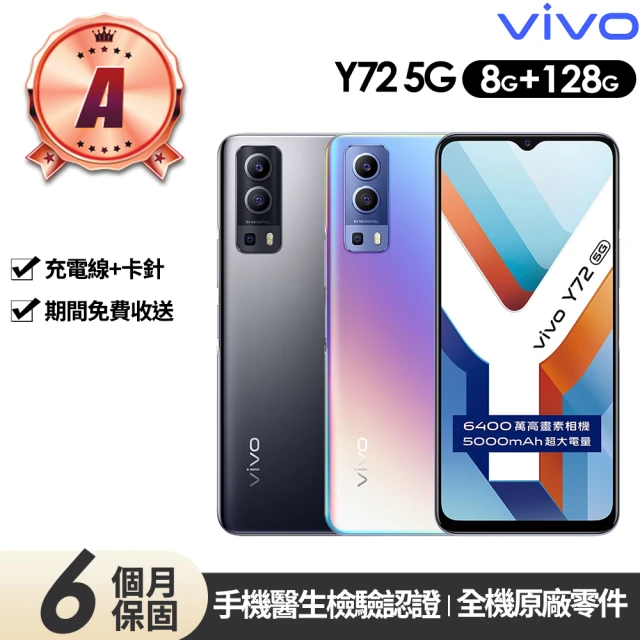 vivo A級福利品 Y21 6.51吋(4GB/64GB)