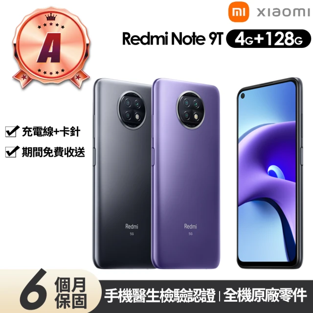 小米 A+級福利品 Redmi 紅米 10 5G 6.58吋