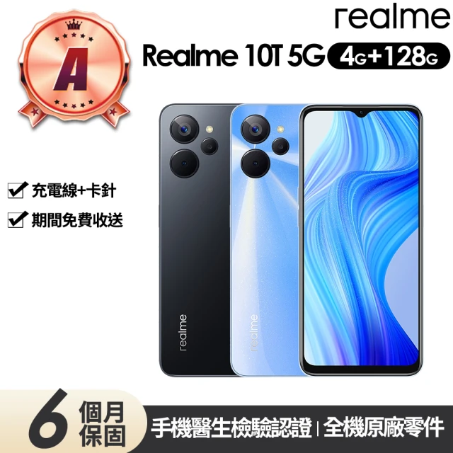 【realme】A級福利品 realme 10T 5G 6.6吋(4G/128G)