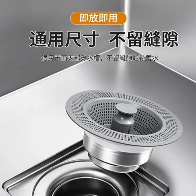 【kingkong】不鏽鋼水槽過濾彈跳芯 廚房排水孔防臭地漏芯 濾網篩 排水蓋 落水頭