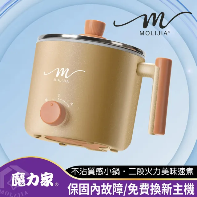 【MOLIJIA 魔力家】M28 雙層防燙不沾快煮鍋1.8L(BY011028)