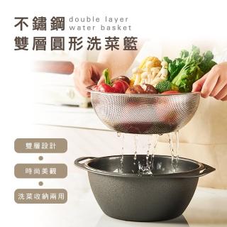【Arlink】不鏽鋼 雙層圓形洗菜籃 中(洗菜藍/瀝水籃/廚房收納/蔬果瀝水籃/K11)