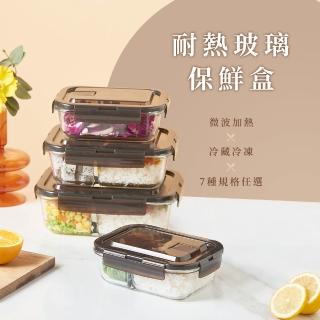 【Arlink】一體成形耐熱玻璃保鮮盒 1040ML(玻璃保鮮盒/耐熱保鮮盒/可微波保鮮盒/隔層保鮮盒/K12)