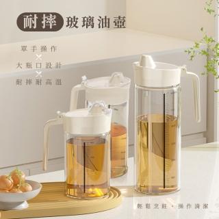 【Arlink】600ml 高硼矽耐摔玻璃油壺(油罐/玻璃容器/廚房玻璃容器/玻璃罐收納/密封防漏/耐摔玻璃)