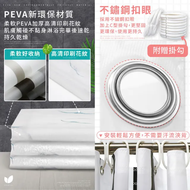 【JOHN HOUSE】PEVA花色防水浴簾 浴後速乾 浴室簾 沐浴簾 掛簾 隔間簾(寬150x高180cm)