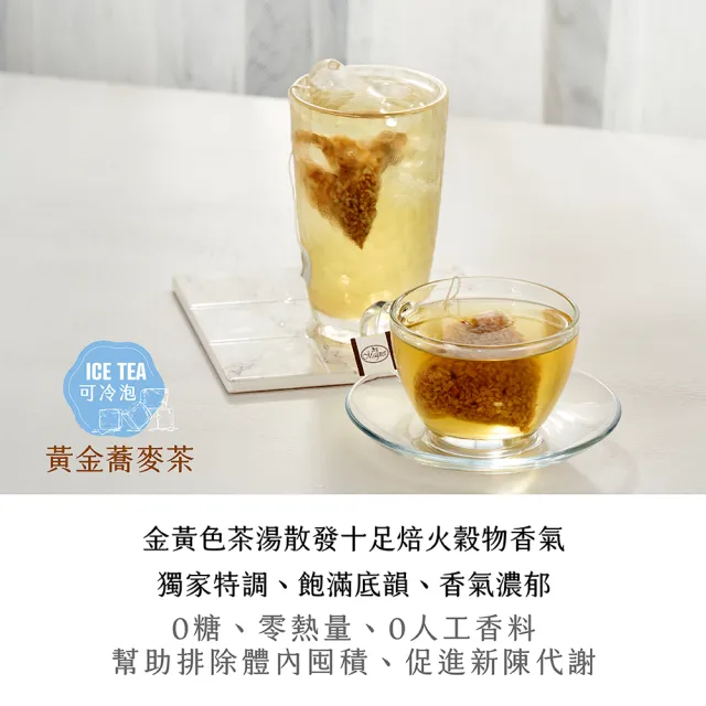 【曼寧】午後療癒系茶包4袋組(黃金蕎麥茶6gx30包/蘋果纖果茶4gx30包)