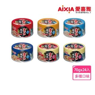 【Aixia 愛喜雅】金罐特選系列 70g*24罐(貓副食/成貓/老貓/口味任選)