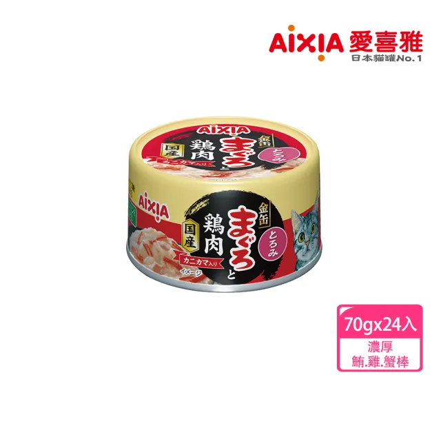 【Aixia 愛喜雅】金罐特選系列 70g*24罐(貓副食/成貓/老貓/口味任選)