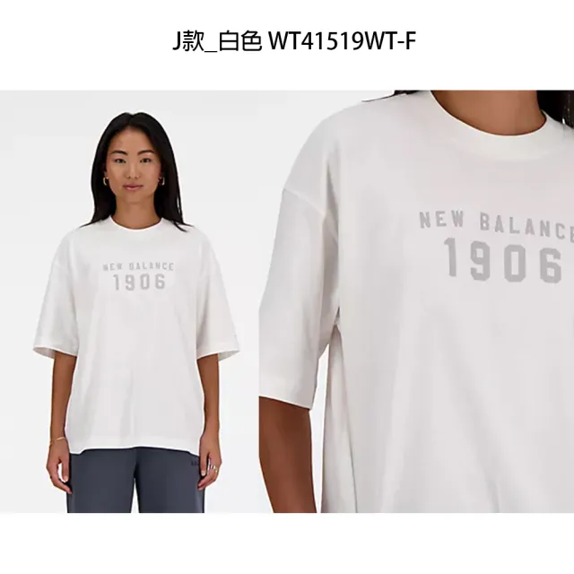 【NEW BALANCE】NB 短袖上衣 LOGO T恤 圖案T 男款 女款 藍 黑 白 粉紅色 多款選(WT41519WT-F&WT33534AG-F)