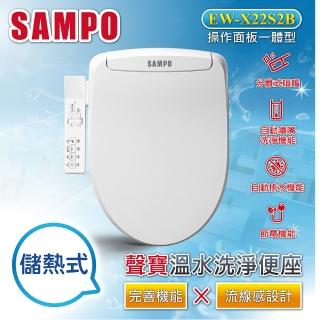 【SAMPO 聲寶】溫水洗淨便座 免治馬桶座(免治、馬桶、溫熱便座)