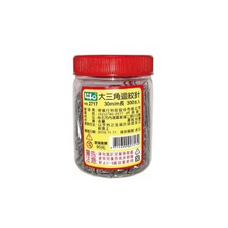 【徠福】大三角迴紋針30mm 量販包裝 /桶 NO.2717