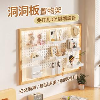 【大城小居】亞克力豎孔洞洞板收納架/墻上置物架 40*40cm(裝飾掛板/實木洞洞板)