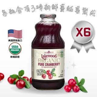 【Onatural歐納丘】箱購 Lakewood有機純蔓越莓果汁946mlx6瓶(100%有機蔓越莓原汁、無新增防腐劑、無新增糖)