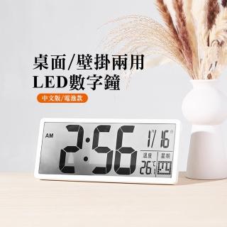 【MEHOME 美好家】中文版 大尺寸LED數字時鐘/電子鐘/掛鐘(36cm 電池款)