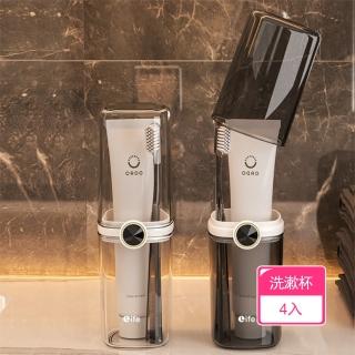 【茉家】商務型二合一旅行洗漱收納盒(4入)