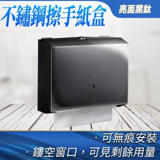 【Life工具】浴室收納 廚房紙巾盒 浴室廚房 不鏽鋼擦手紙盒 壁掛擦手紙盒 130-SPT225T(擦手紙架 廁所紙巾)