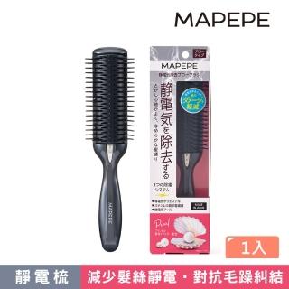 【Mapepe】除靜電髮梳