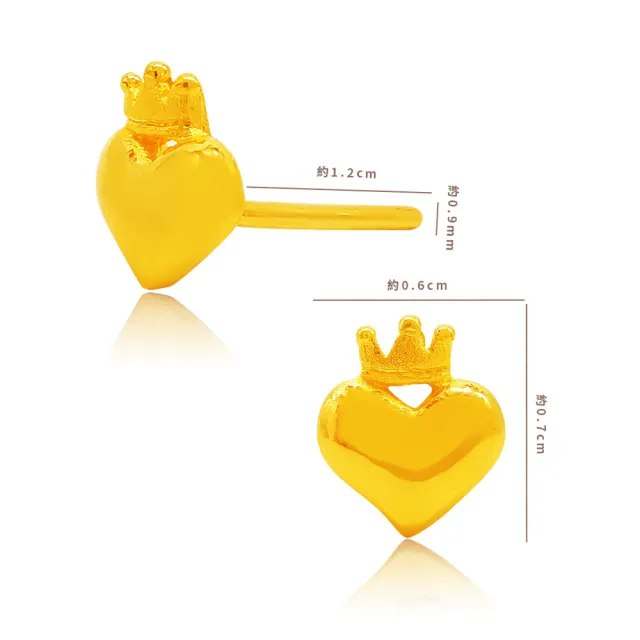 【葳絲姬金飾】9999純黃金耳環 直針皇冠心-0.34錢±3厘