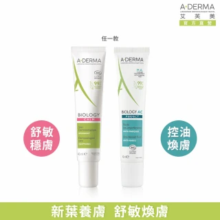 【A-DERMA 艾芙美官方直營】新品上市★新葉養膚精華乳40ml(舒敏/控油煥膚)