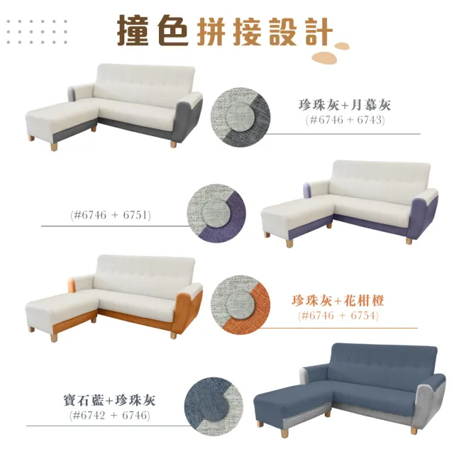 【IHouse】好便宜 台灣製高背S曲線護腰 迴彈貓抓皮沙發  3人+腳椅/L型