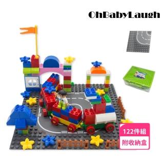 【OhBabyLaugh】大顆粒積木 122顆粒 小火車款(兒童積木/相容樂高/DIY玩具/防誤吞大積木/小火車)