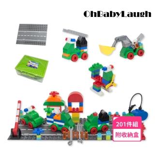 【OhBabyLaugh】大顆粒積木 201顆粒百變汽車積木(兒童積木/相容樂高/DIY玩具/防誤吞大積木/公路底板車車)