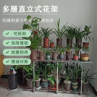 【滿天星】3層100cm不鏽鋼花架 戶外階梯式花架 落地花架 陽臺花架 直立款(可拆卸花盆架 加寬加厚 防腐防鏽)