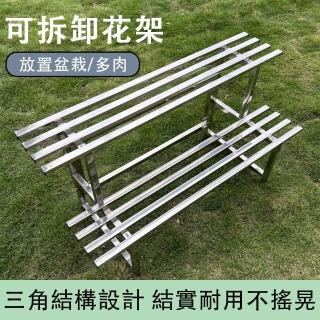 【滿天星】2層80cm不鏽鋼花架 戶外階梯式花架 落地花架 陽臺花架 花盆架(可拆卸花架 加寬加厚 防腐防鏽)