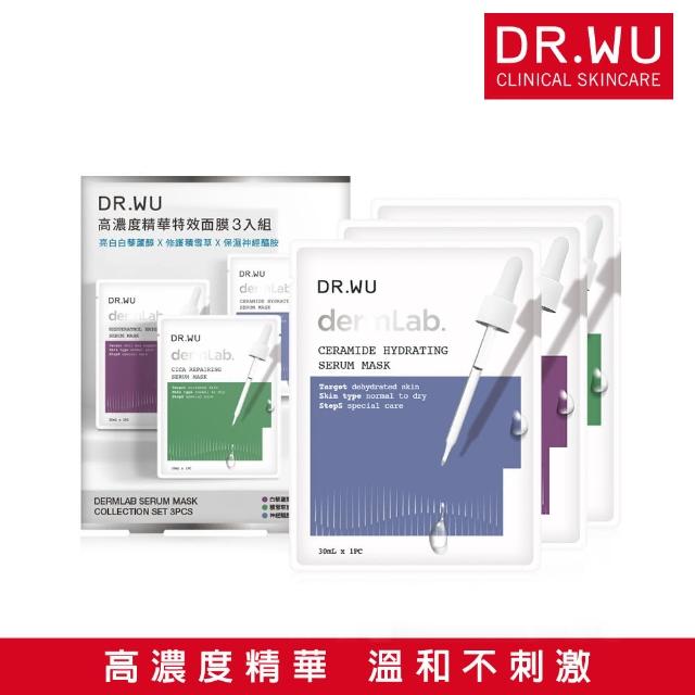 【DR.WU 達爾膚】高濃度精華特效面膜3片組(神經醯胺保濕面膜1片+積雪草舒敏面膜1片+白藜蘆醇亮白面膜1片)