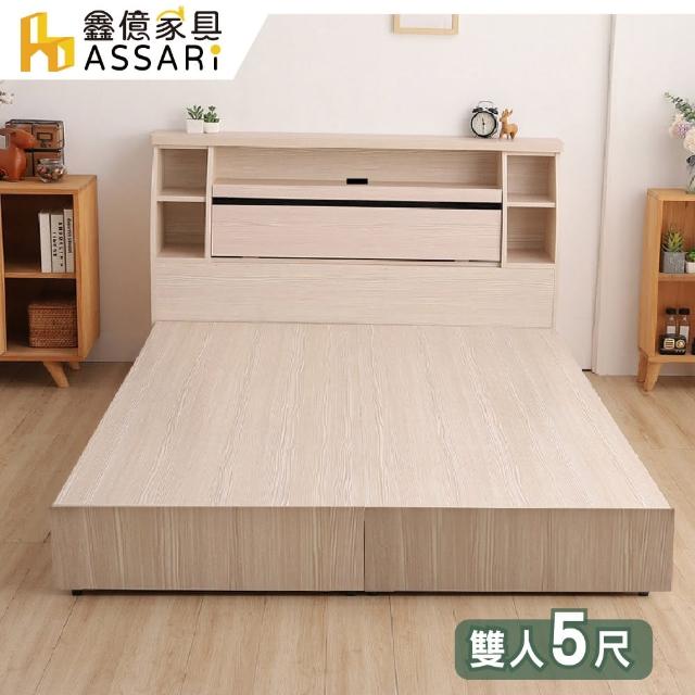 【ASSARI】本田房間組二件  插座加高床箱+6分床底(雙人5尺)