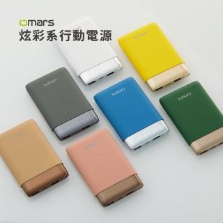 【Omars】OMPB10FK 10000mAh PD20W+QC3.0快充 3孔輸出 炫彩系行動電源(炫彩奪目 百變生活)