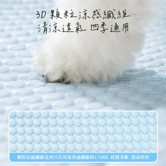 【QHL 酷奇】立體方形 散熱透氣 寵物涼感墊-M號(寵物涼感墊/寵物睡墊/寵物床)