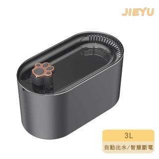 【JIEYU】大容量智慧寵物飲水機 自動循環過濾活水機 貓狗喝水器 3L